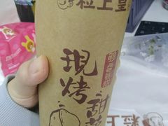 -粒上皇(天丰利市场店)