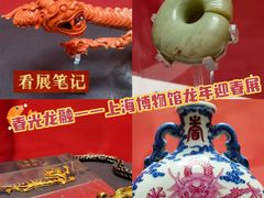 -上海博物馆(人民广场馆)
