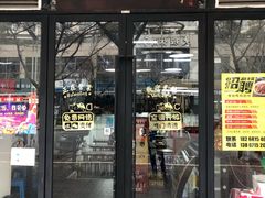 门面-小狗面馆·杭帮拌川·片儿川(大沽路店)