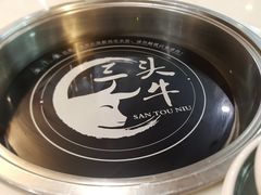 -三头牛·潮汕牛肉生蚝火锅 (夏湾店)