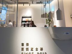 -喜茶(佛山顺德容桂天佑城店)