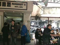 -玛嘉烈蛋挞(金利来大厦店)