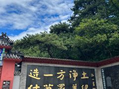 -红螺寺