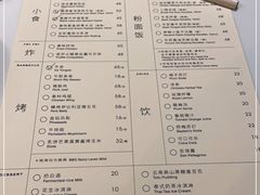 -胡麻(静安嘉里店)