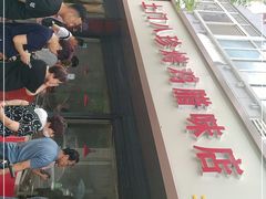 -土门八珍烤鸡腊味店(土门老店)
