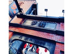 -歹街(金成店)
