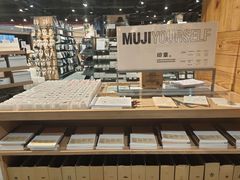 -MUJI无印良品(杭州万象城店)
