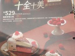 -DQ·蛋糕·冰淇淋(高新万达店)