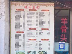 -嵊州特色小吃(萧山街店)