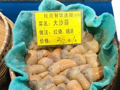 -拉完海鲜大排档(温岭店)