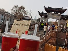 -鸡鸣赐茶(鸡鸣寺路店)