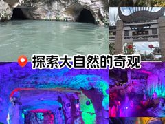 -天河潭旅游度假区