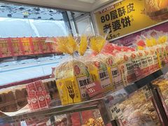 -味多美蛋糕(梨园店)