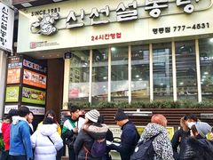 -神仙雪浓汤(明洞店)