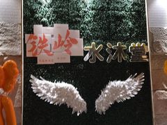 -水沐堂·漫温泉(居然雅苑店)