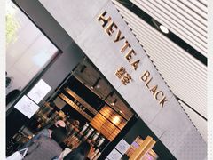 -喜茶(北京三里屯太古里店)