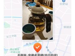 -不倒翁·安徽名菜楼(步行街店)