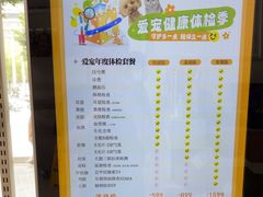 -瑞鹏·疫苗·绝育·宠物医院(广九店)