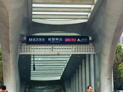 -螃蟹岬(地铁站)