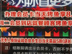 -问渔烤鱼(回龙观总店)