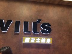 -威尔仕健身会所(古北1699店)