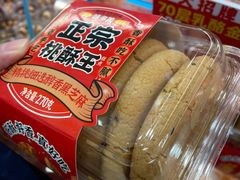 正宗桃酥王糕点-味多美蛋糕(杨闸环岛店)