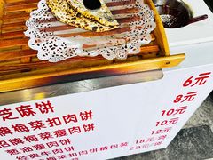 -邵建华师傅梅菜扣肉饼(麓山总店)