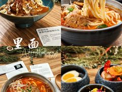 -里面·Noodlology(机电院店)