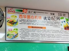 -荔林食店(西华路店)