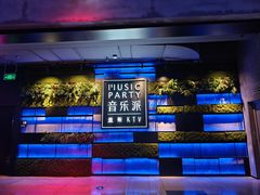 -音乐派KTV(银泰城店)