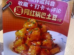 -嗨椒小面(萝岗万达店)
