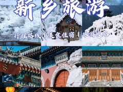 -河南宝泉旅游区