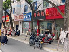 -小昆山奥灶面