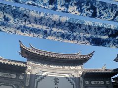 -璞真扎染博物馆