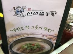 -神仙雪浓汤(明洞店)