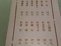 菜单-韩邦朝天锅