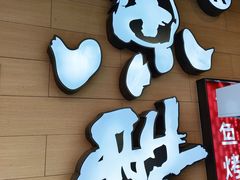 -鱼酷活鱼烤鱼(昆明路店)