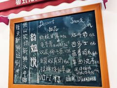 -韵姐牛奶甜品世家