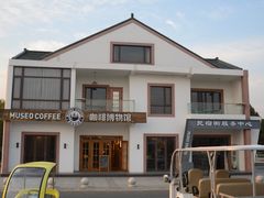 -MUSEO COFFEE咖啡博物馆