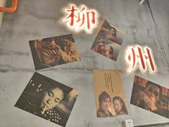 -螺螺大方螺蛳粉