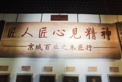-文旺阁亲子手工DIY木作博物馆