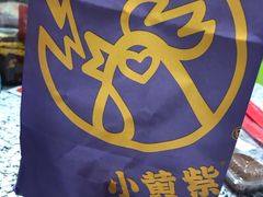 -小波紫炸鸡(水围店)