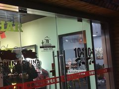 -佰德观岚记羽毛球馆