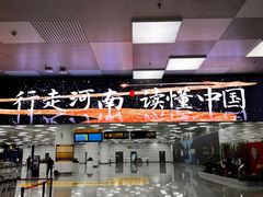-郑州新郑国际机场