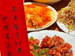 -景秀餐厅(南锣鼓巷店)