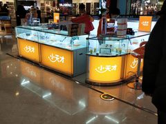 -万达广场(济南魏家庄店)