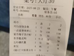 -兴仙饭店·闽味海鲜(马尾总店)