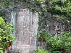 -九鼎铁刹山风景区