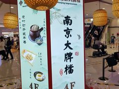 -南京大牌档(凯德大峡谷店)