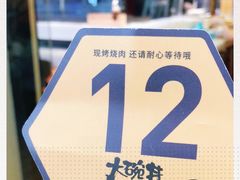 -熊吞·大碗丼烧肉饭(济宁万达广场店)